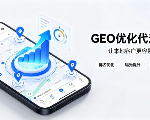 西盟GEO优化