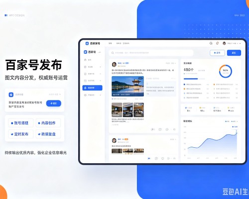 西盟百家号信息发布代运营